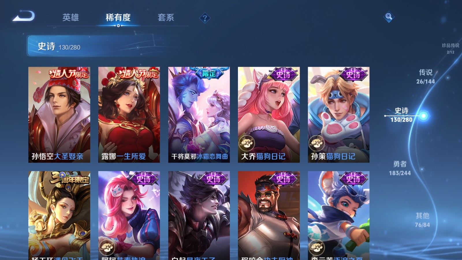 WZQM4444274王者荣耀账号详情图10 WZQM4444274王者荣耀账号详情图10
