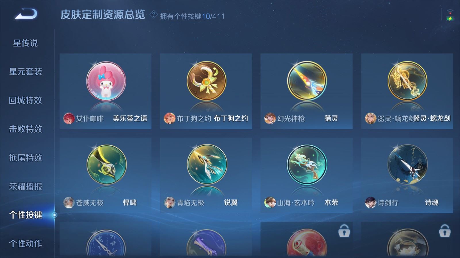 WZQM4444274王者荣耀账号详情图28 WZQM4444274王者荣耀账号详情图28