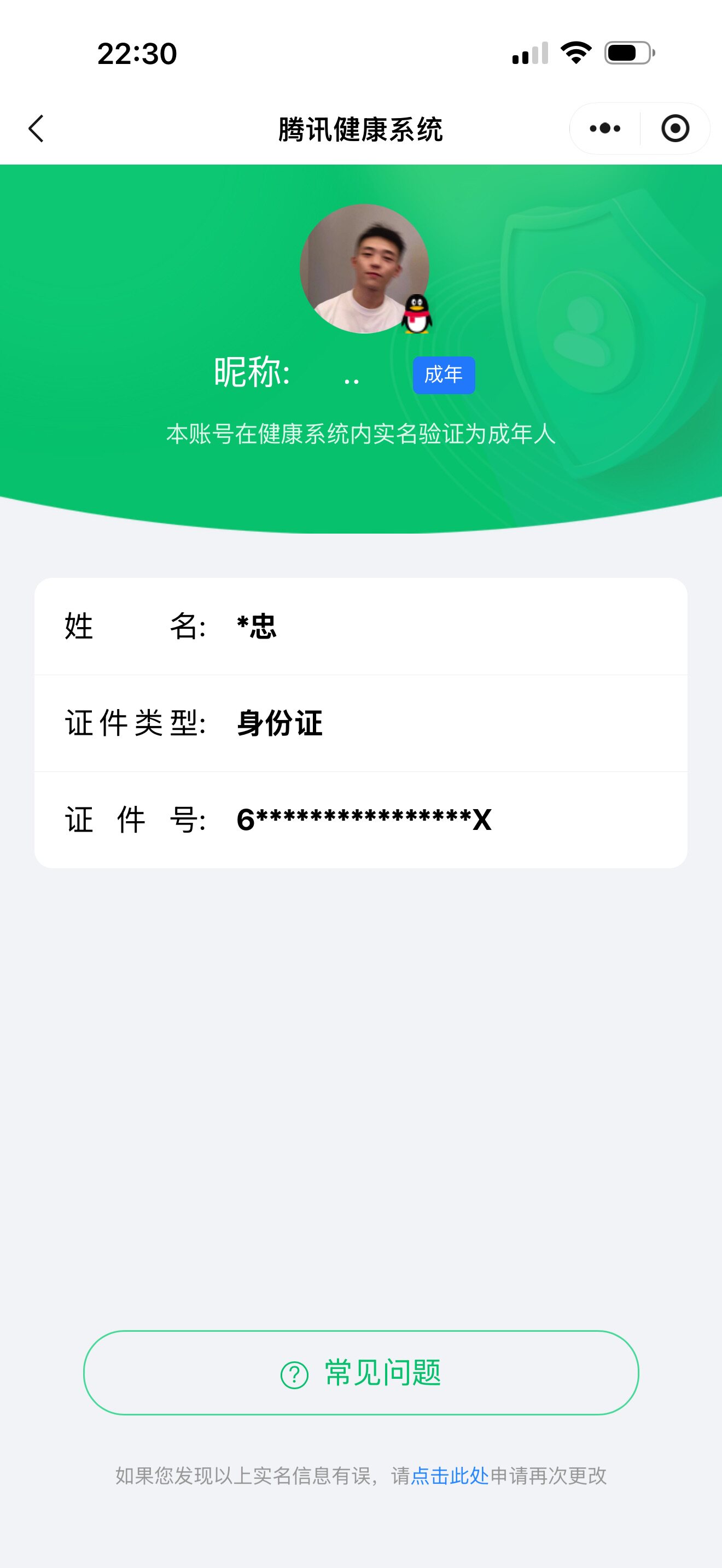 王者荣耀账号苹果QQ【精品号手慢无】背包，铭文，积分夺宝以上号为准，历史16星王者，186皮肤，1典藏，10传说，史诗皮肤54，无限飓风号，李逍遥，神骥·赴朔漠,神骥·逐星野