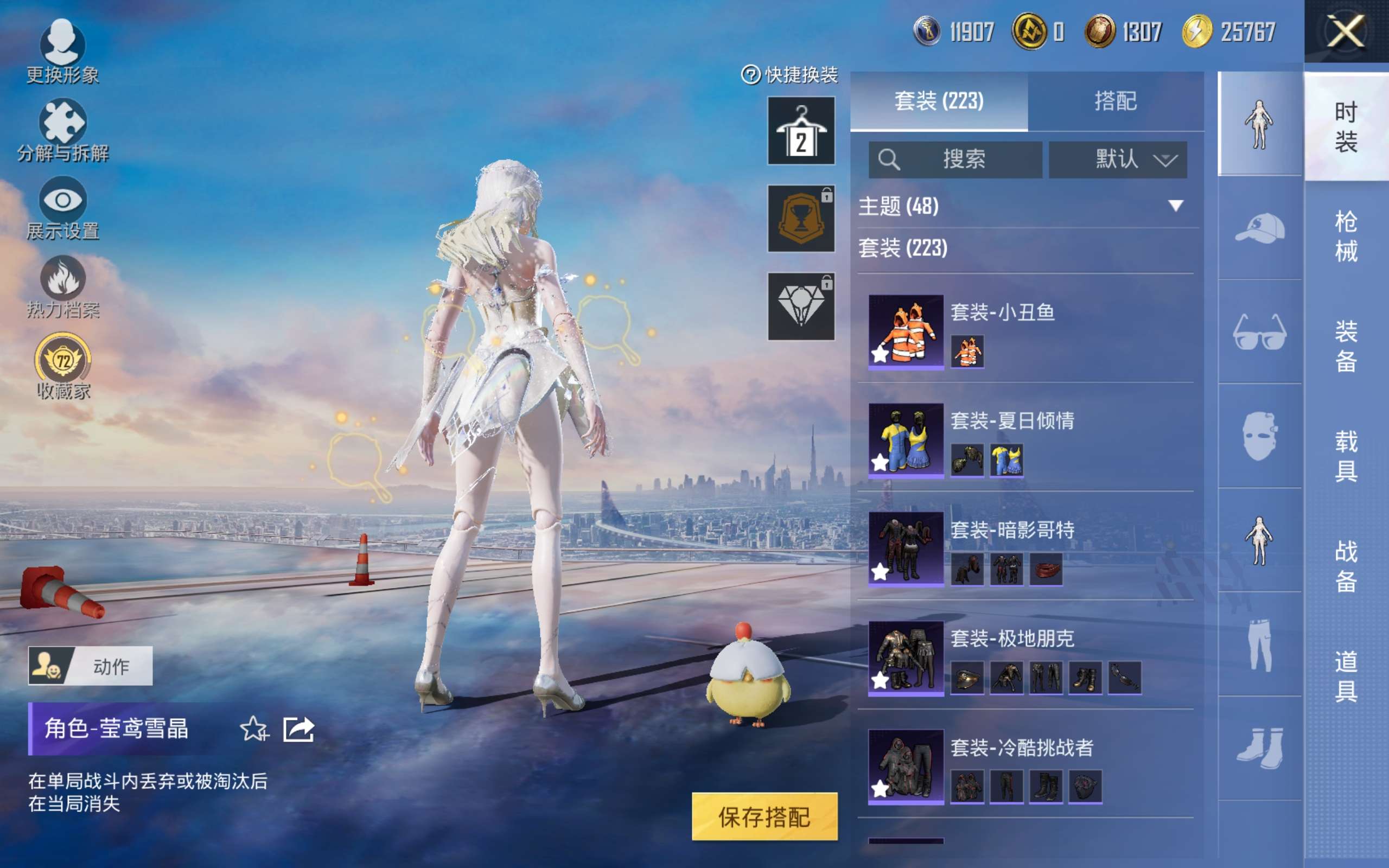 HPQM4266201和平精英账号详情图23