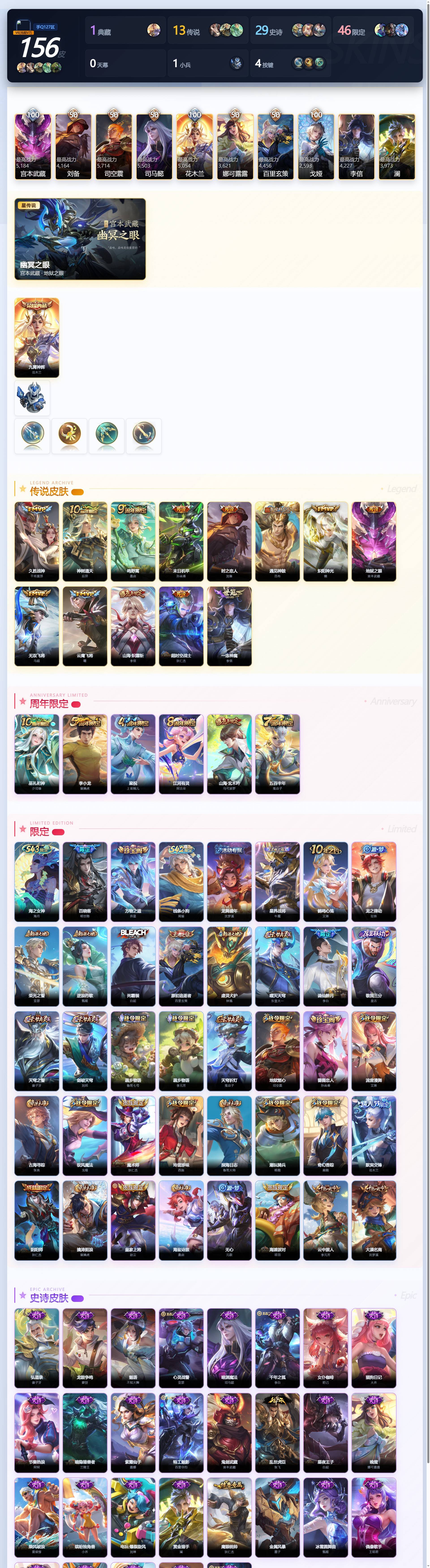 WZQM4474152王者荣耀账号详情图4