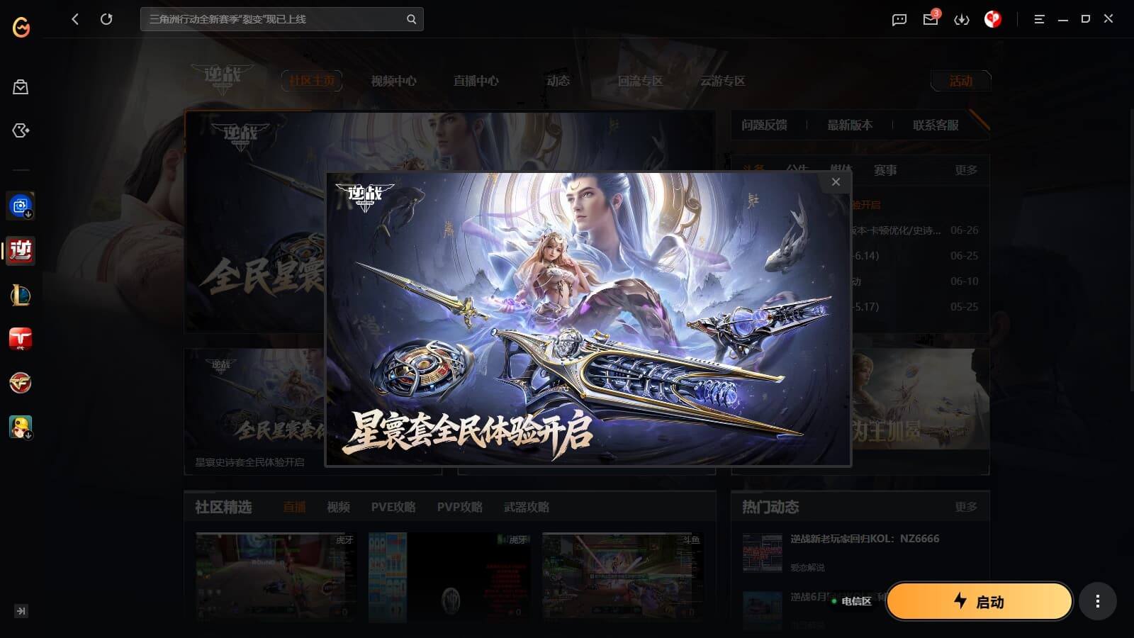 yy1695/电信/天耀五件/凌空飞羽/天...