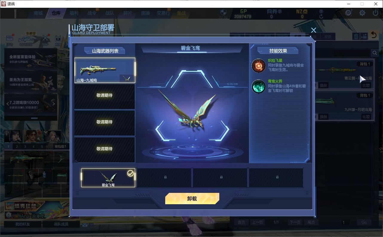 yy1696/联通/爆破猎场号/山海套/虎...