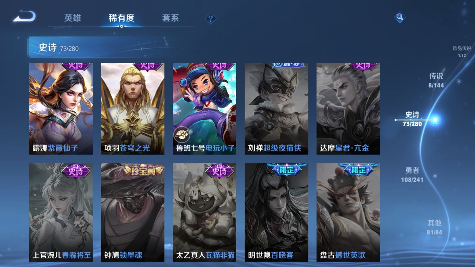 WZQM4446154王者荣耀账号详情图11