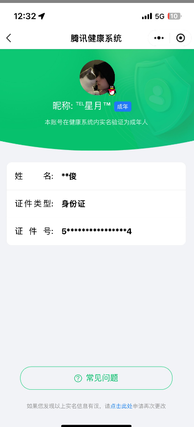 王者荣耀账号苹果QQ【精品号手慢无】v8 425皮肤 1水 2珍品传说 18传说 130星元 1天幕 11按键 1小兵 