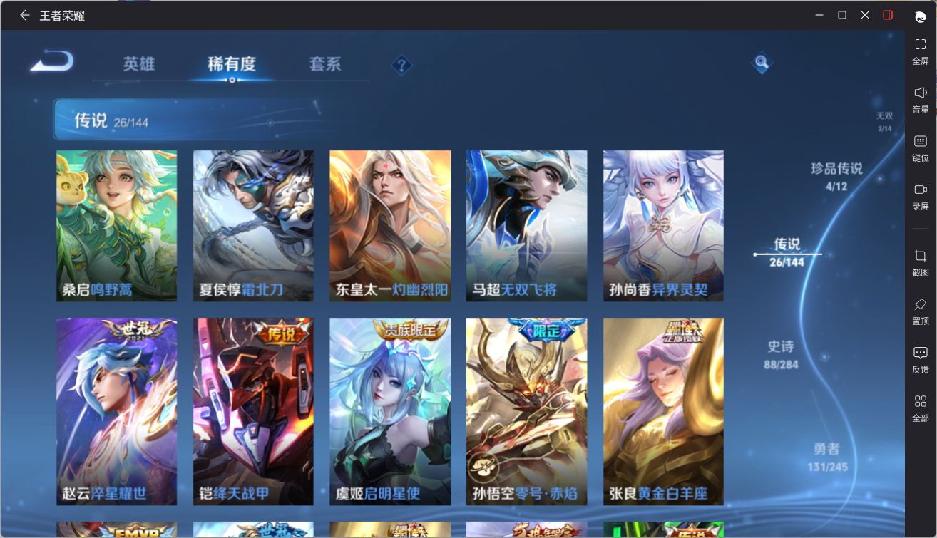 WZQM4446195王者荣耀账号详情图17 WZQM4446195王者荣耀账号详情图17