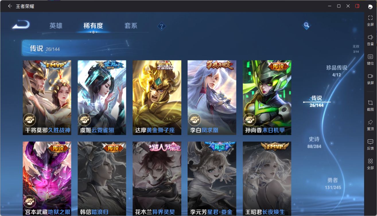 WZQM4446195王者荣耀账号详情图18 WZQM4446195王者荣耀账号详情图18