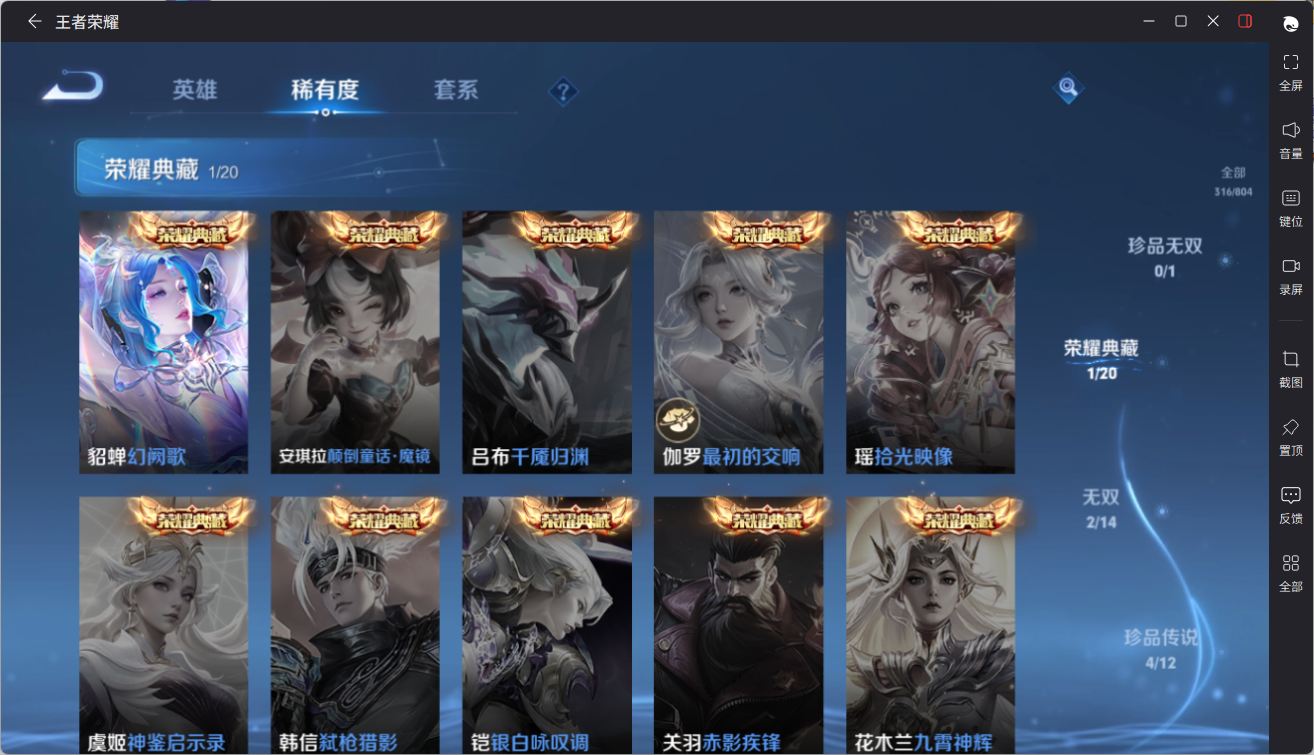 WZQM4446195王者荣耀账号详情图11 WZQM4446195王者荣耀账号详情图11