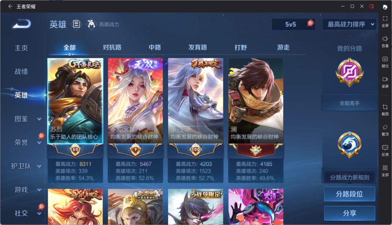 WZQM4446195王者荣耀账号详情图4 WZQM4446195王者荣耀账号详情图4