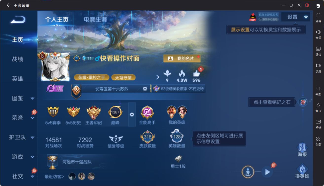 WZQM4446195王者荣耀账号详情图3 WZQM4446195王者荣耀账号详情图3