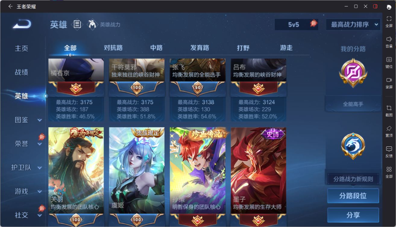 WZQM4446195王者荣耀账号详情图6 WZQM4446195王者荣耀账号详情图6