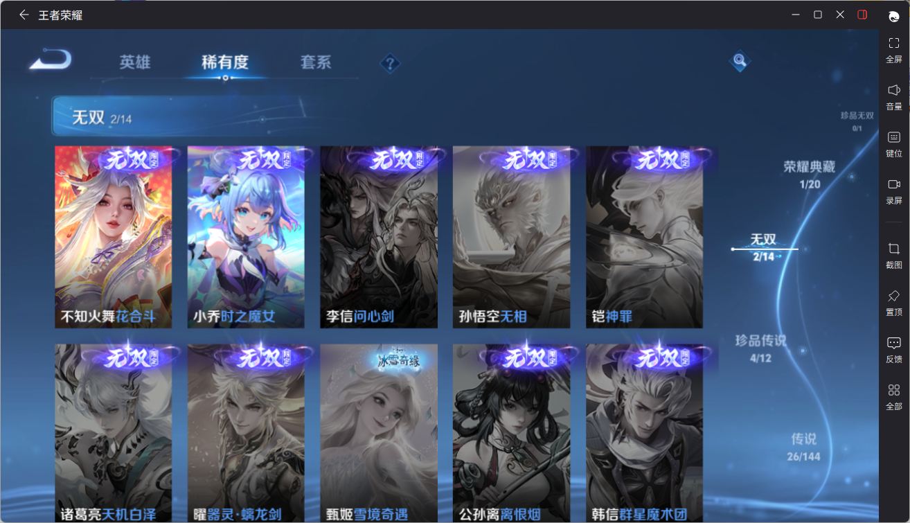 WZQM4446195王者荣耀账号详情图12 WZQM4446195王者荣耀账号详情图12