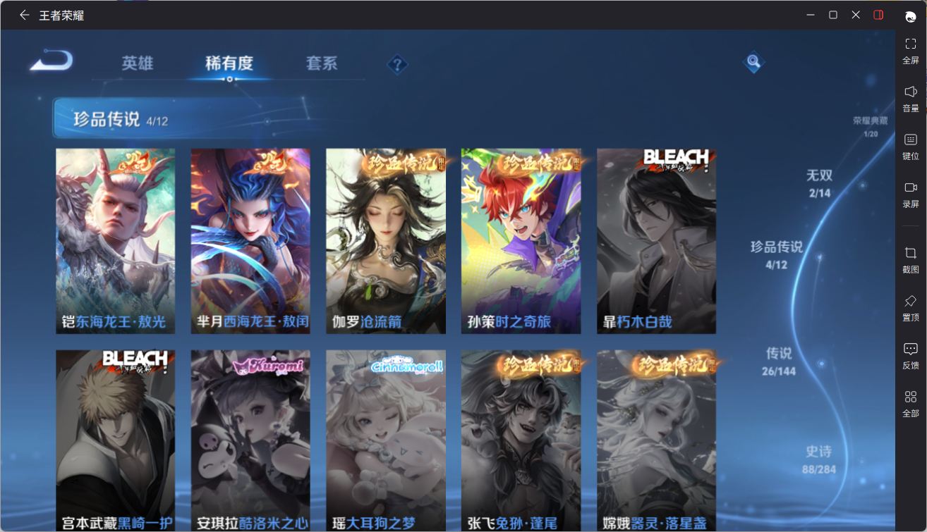 WZQM4446195王者荣耀账号详情图13 WZQM4446195王者荣耀账号详情图13