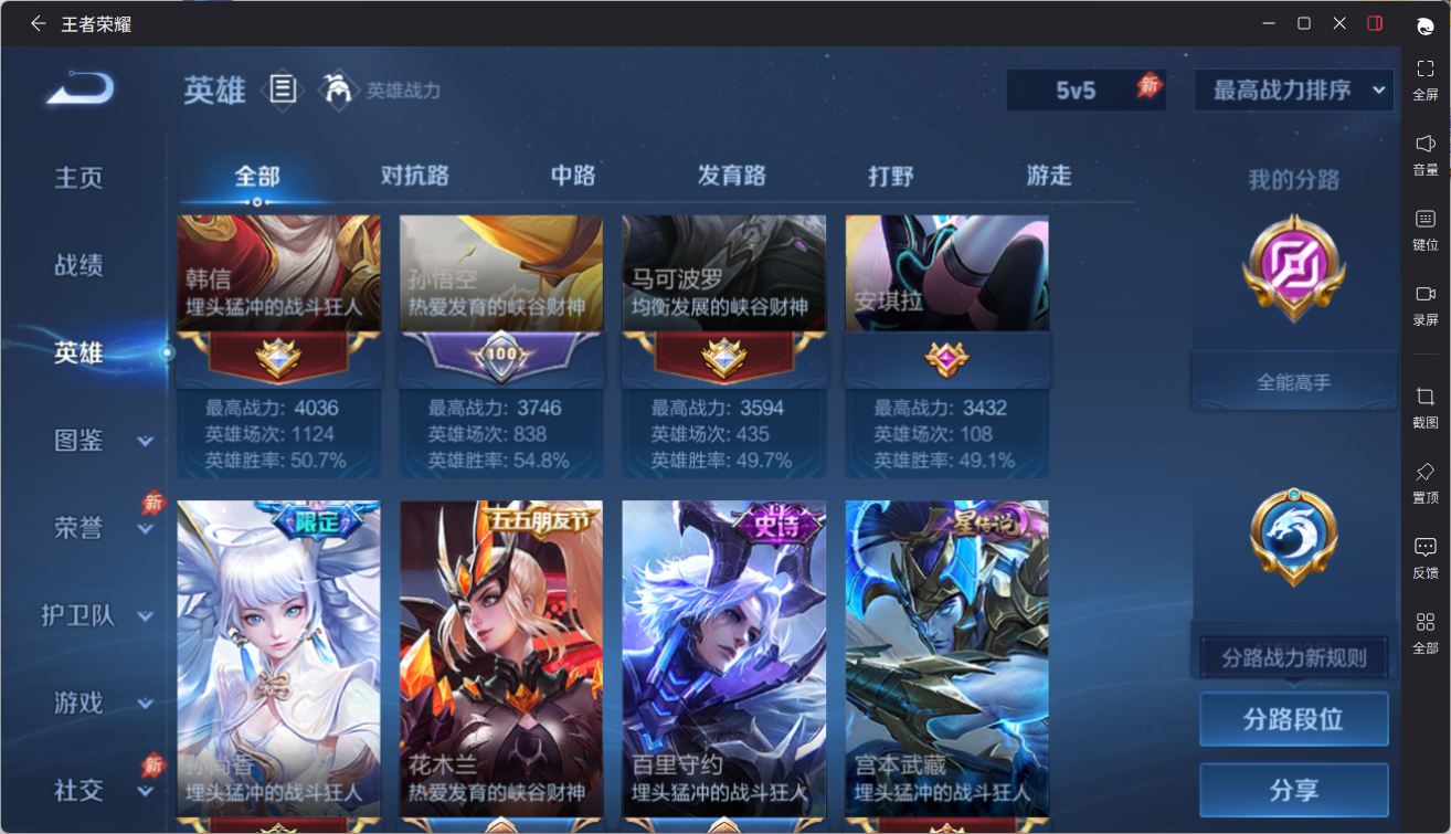 WZQM4446195王者荣耀账号详情图5 WZQM4446195王者荣耀账号详情图5