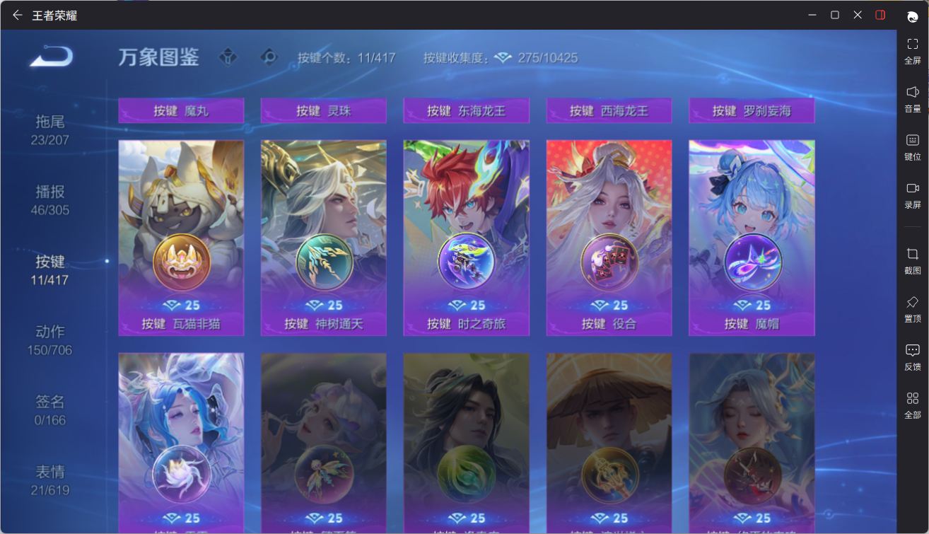 WZQM4446195王者荣耀账号详情图30 WZQM4446195王者荣耀账号详情图30