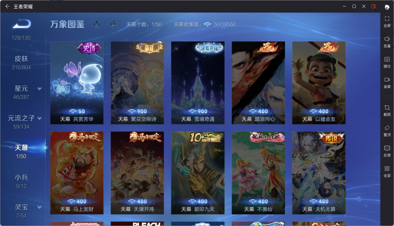 WZQM4446195王者荣耀账号详情图31 WZQM4446195王者荣耀账号详情图31