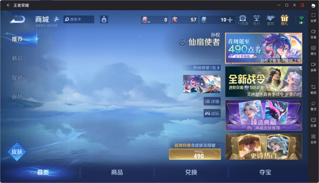 WZQM4446195王者荣耀账号详情图21 WZQM4446195王者荣耀账号详情图21