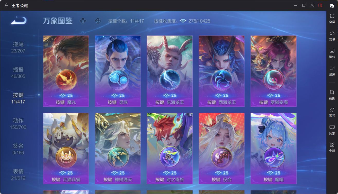 WZQM4446195王者荣耀账号详情图27 WZQM4446195王者荣耀账号详情图27