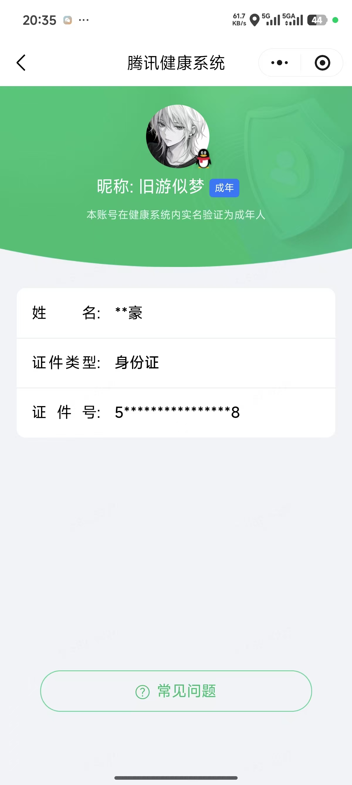 WZQM4446195王者荣耀账号详情图29 WZQM4446195王者荣耀账号详情图29