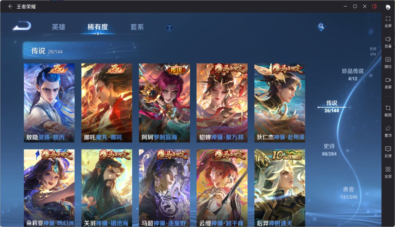 WZQM4446195王者荣耀账号详情图16 WZQM4446195王者荣耀账号详情图16