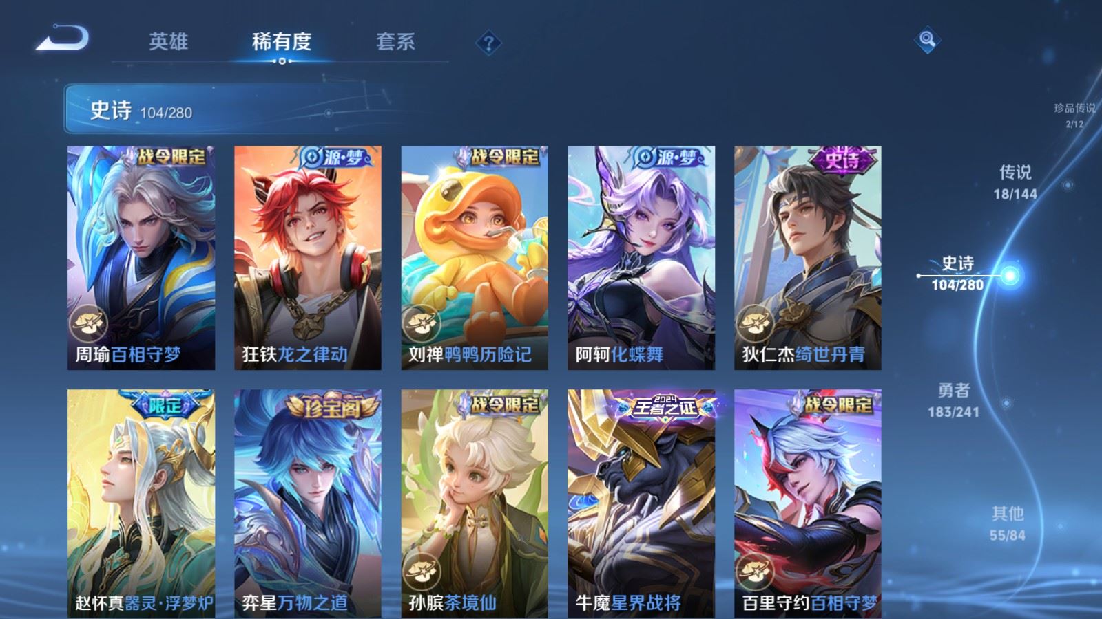 WZQM4446688王者荣耀账号详情图20