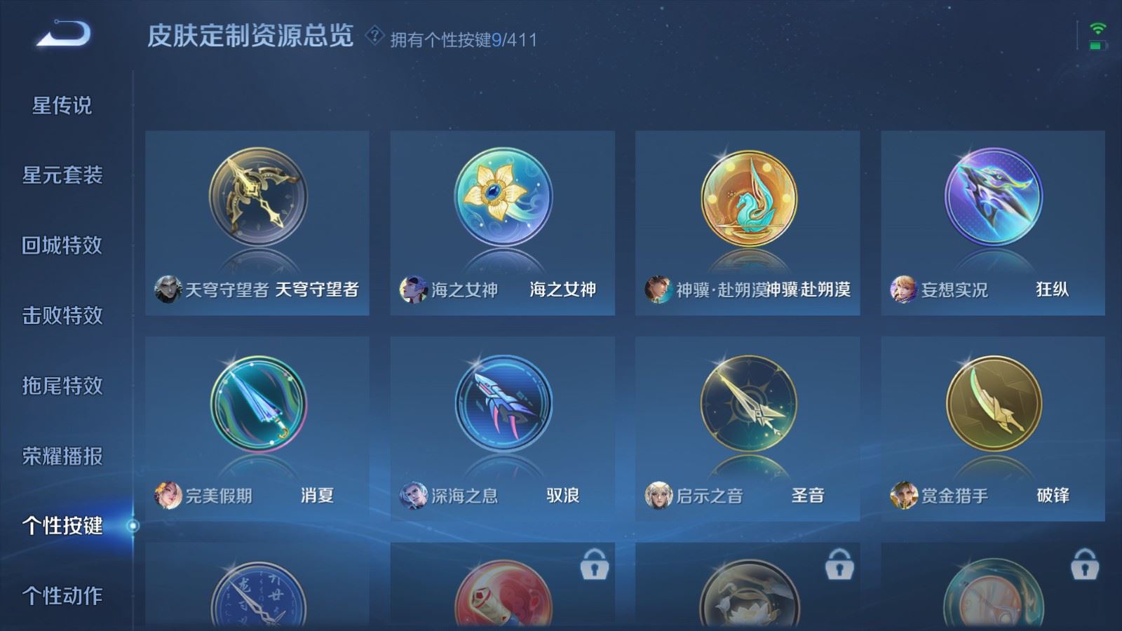 WZQM4446813王者荣耀账号详情图10 WZQM4446813王者荣耀账号详情图10
