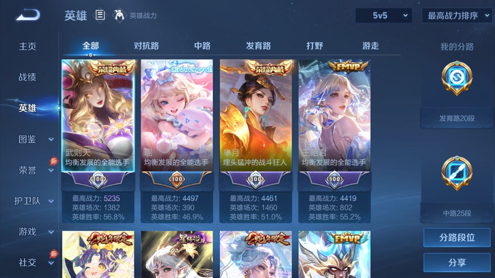 WZQM4446862王者荣耀账号详情图10