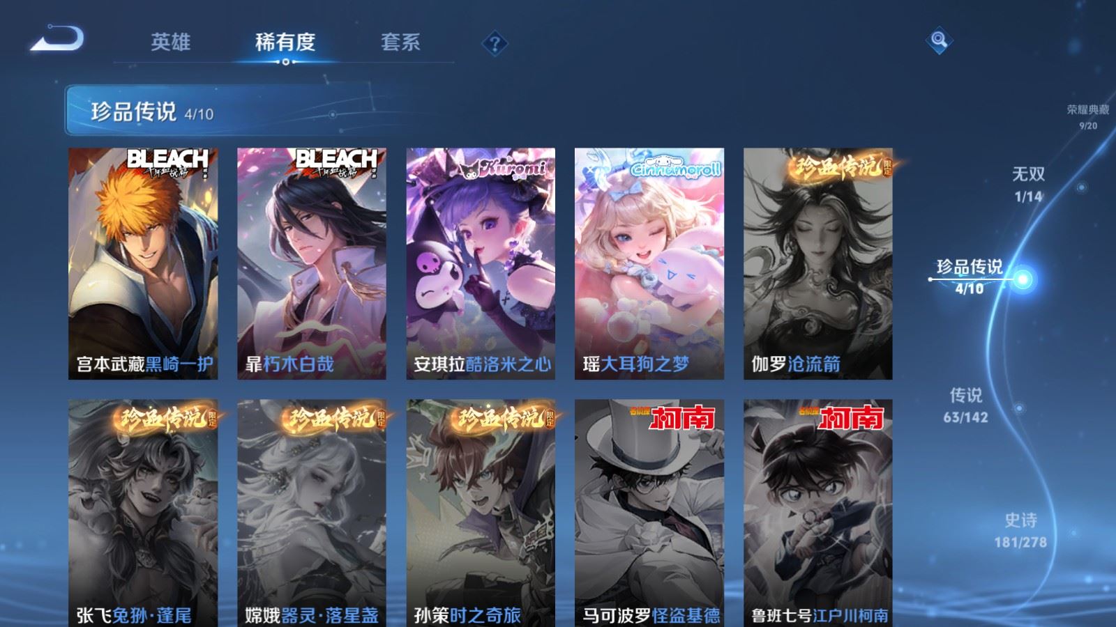 WZQM4446862王者荣耀账号详情图15