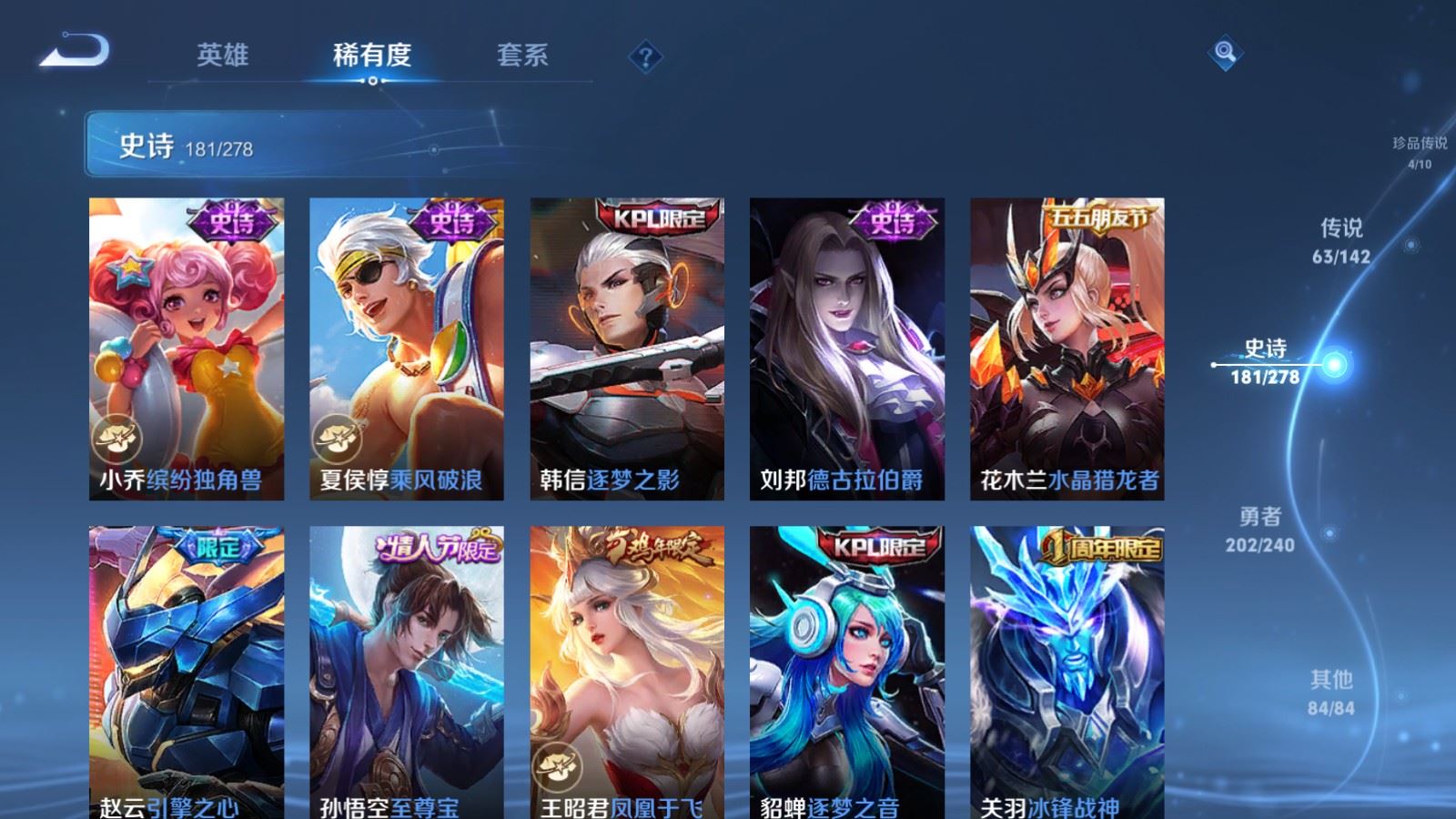 WZQM4446862王者荣耀账号详情图8