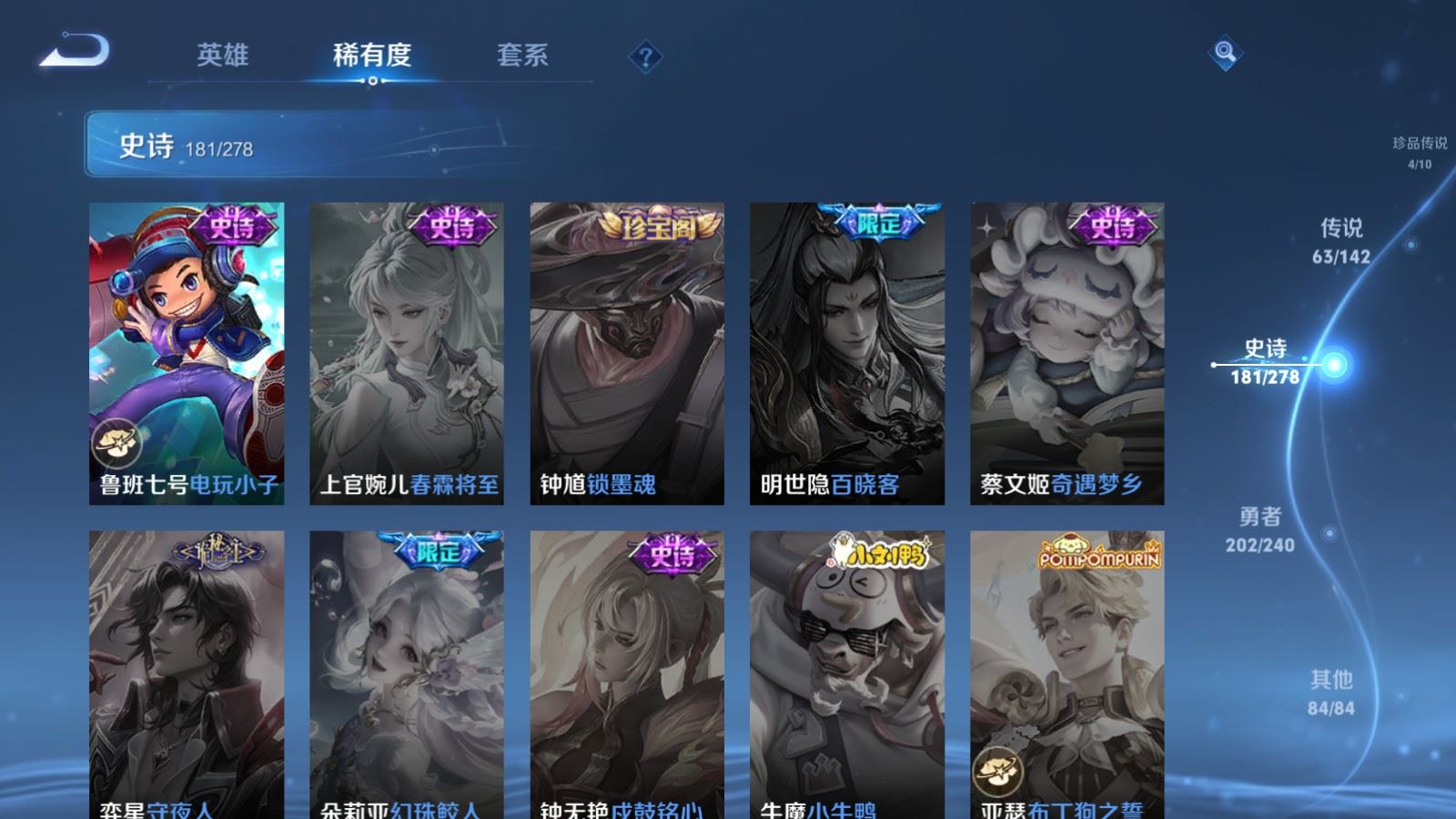 WZQM4446862王者荣耀账号详情图20