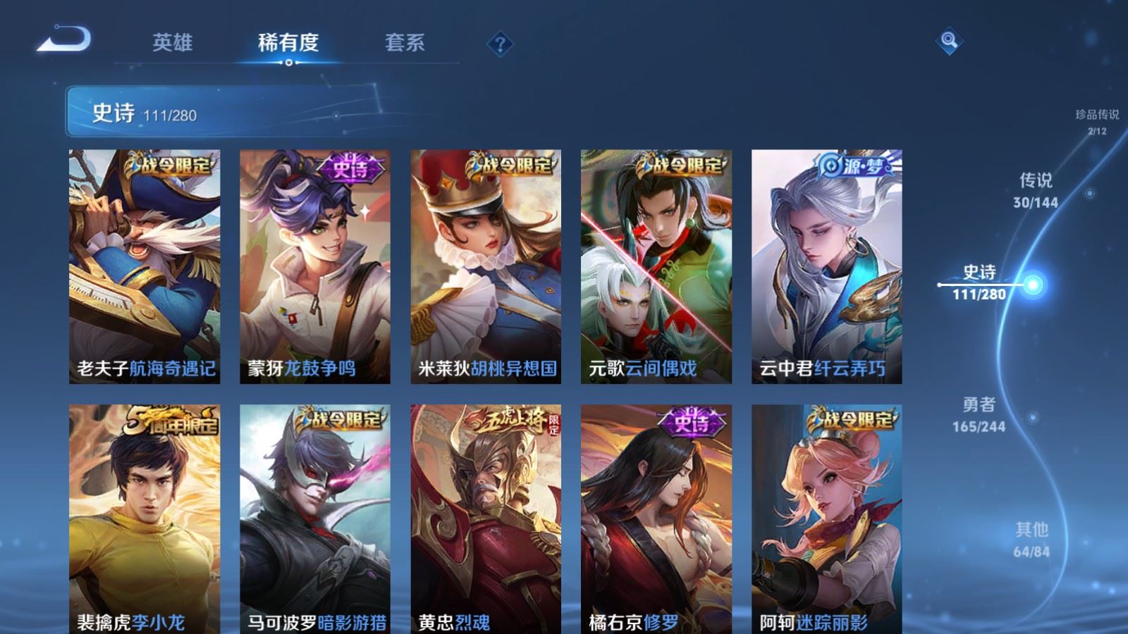 WZQM4447026王者荣耀账号详情图13