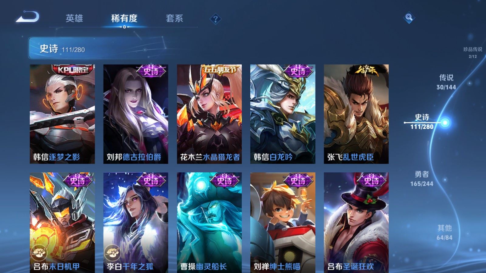 WZQM4447026王者荣耀账号详情图7