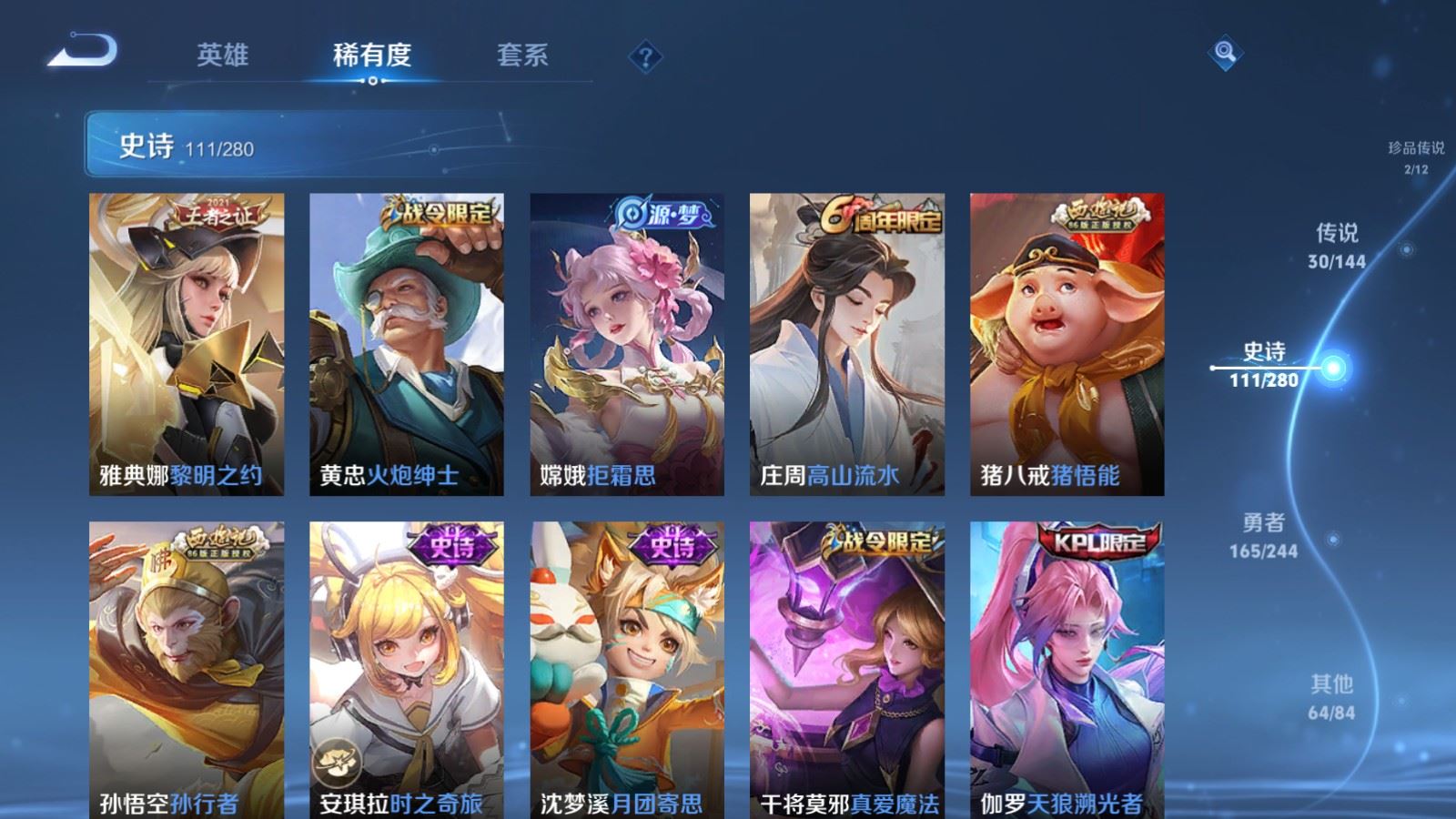 WZQM4447026王者荣耀账号详情图20