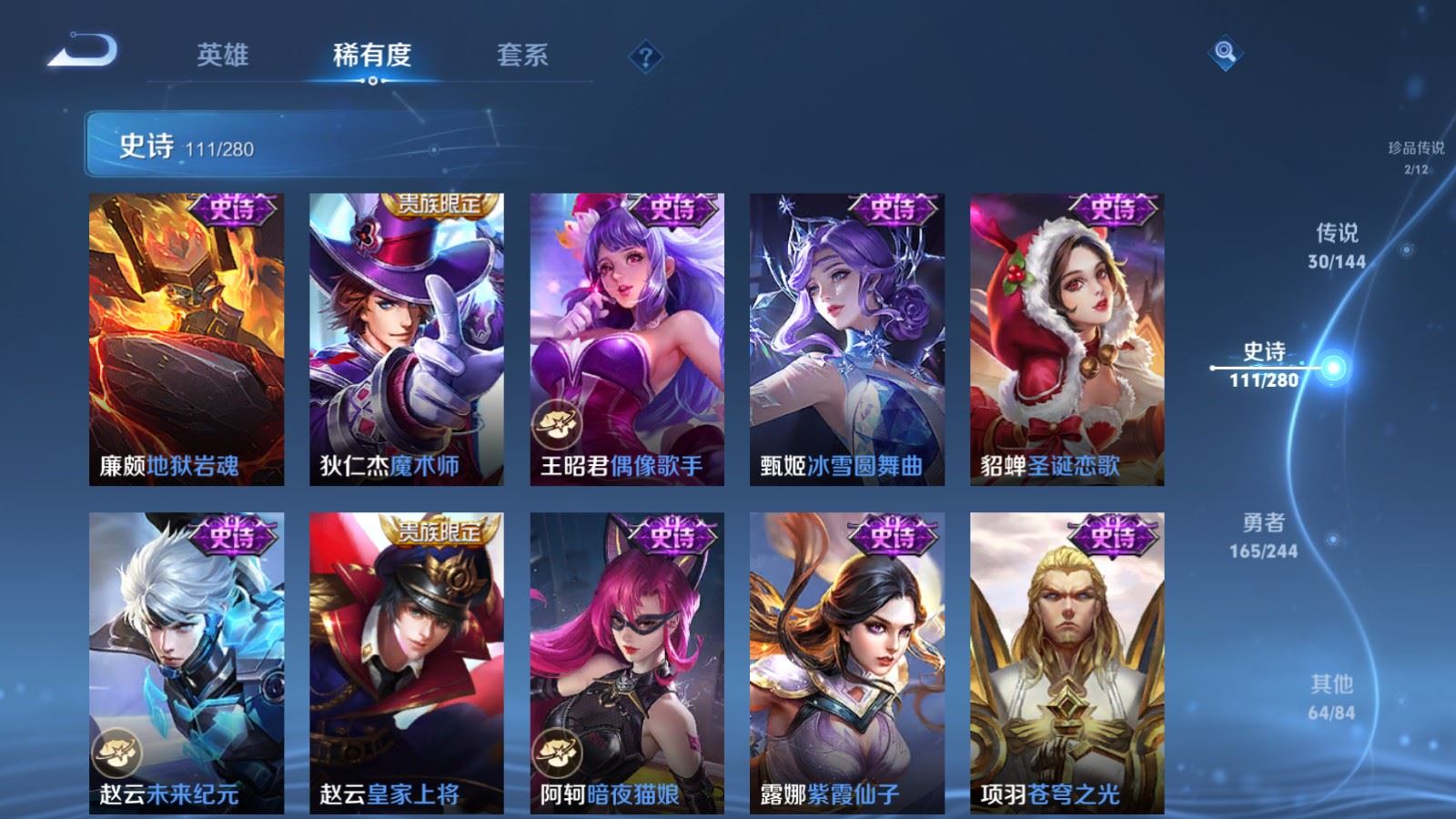WZQM4447026王者荣耀账号详情图26