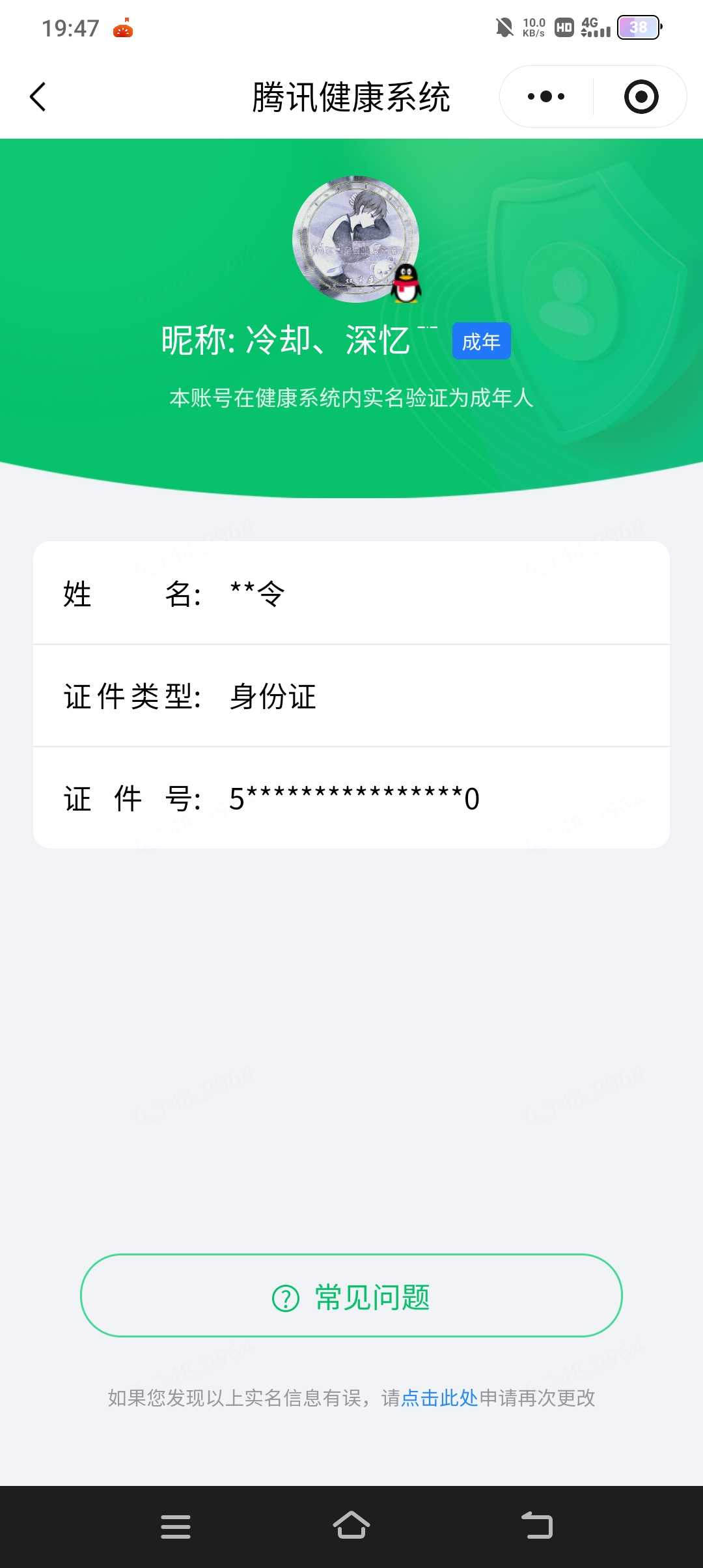 王者荣耀账号安卓QQ[22327528]【精品号手慢无】背包，铭文，积分夺宝以上号为准，v7 贵族积分：34,699，史