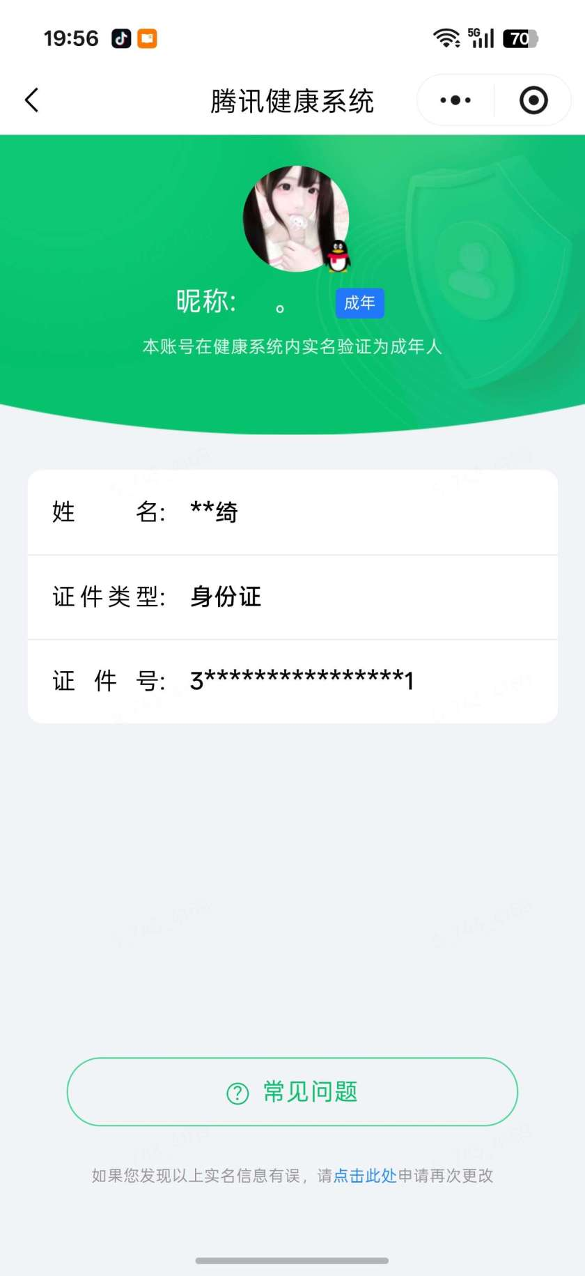 王者荣耀账号安卓QQ[22327709]实名: 可修改 贵族等级: V7 英雄数: 128 皮肤数: 302 荣耀水晶:
