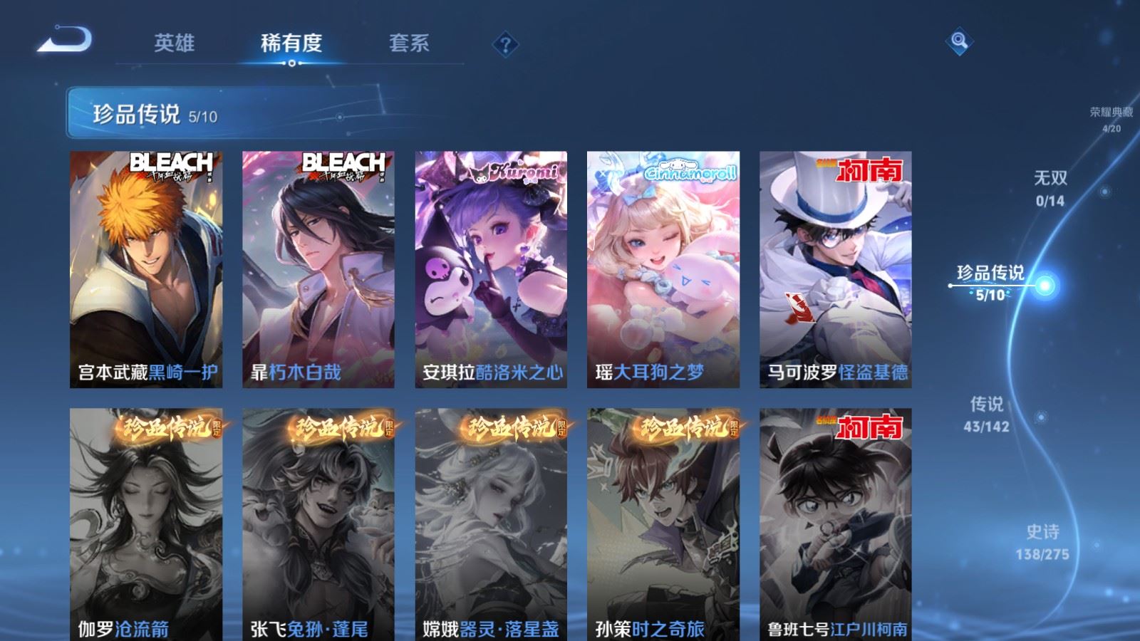 WZQM4447398王者荣耀账号详情图4 WZQM4447398王者荣耀账号详情图4