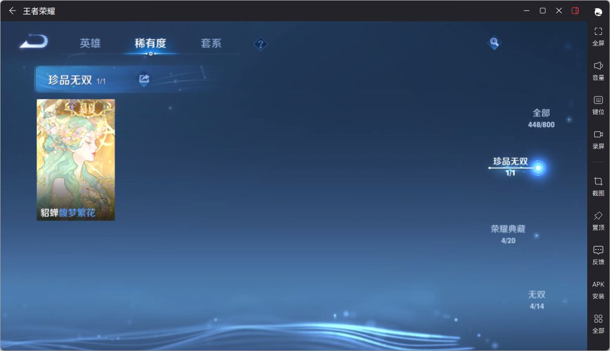 王者荣耀账号苹果QQ[22332024]MM693/营地ID：437204814//【/附带无畏契约4.5W库存价值22
