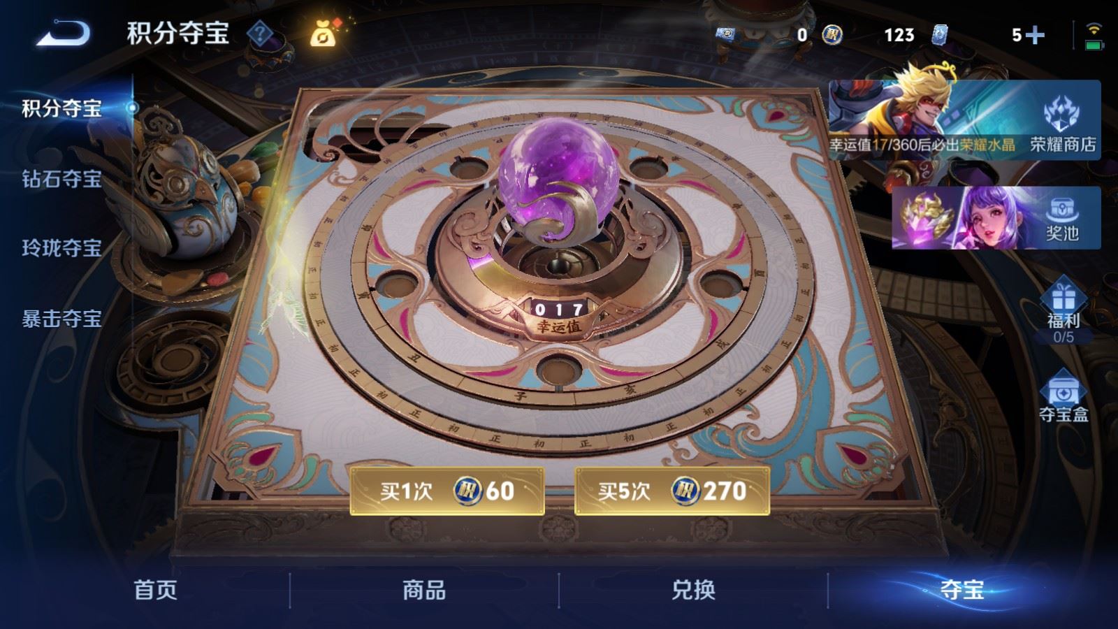 WZQM4448288王者荣耀账号详情图14