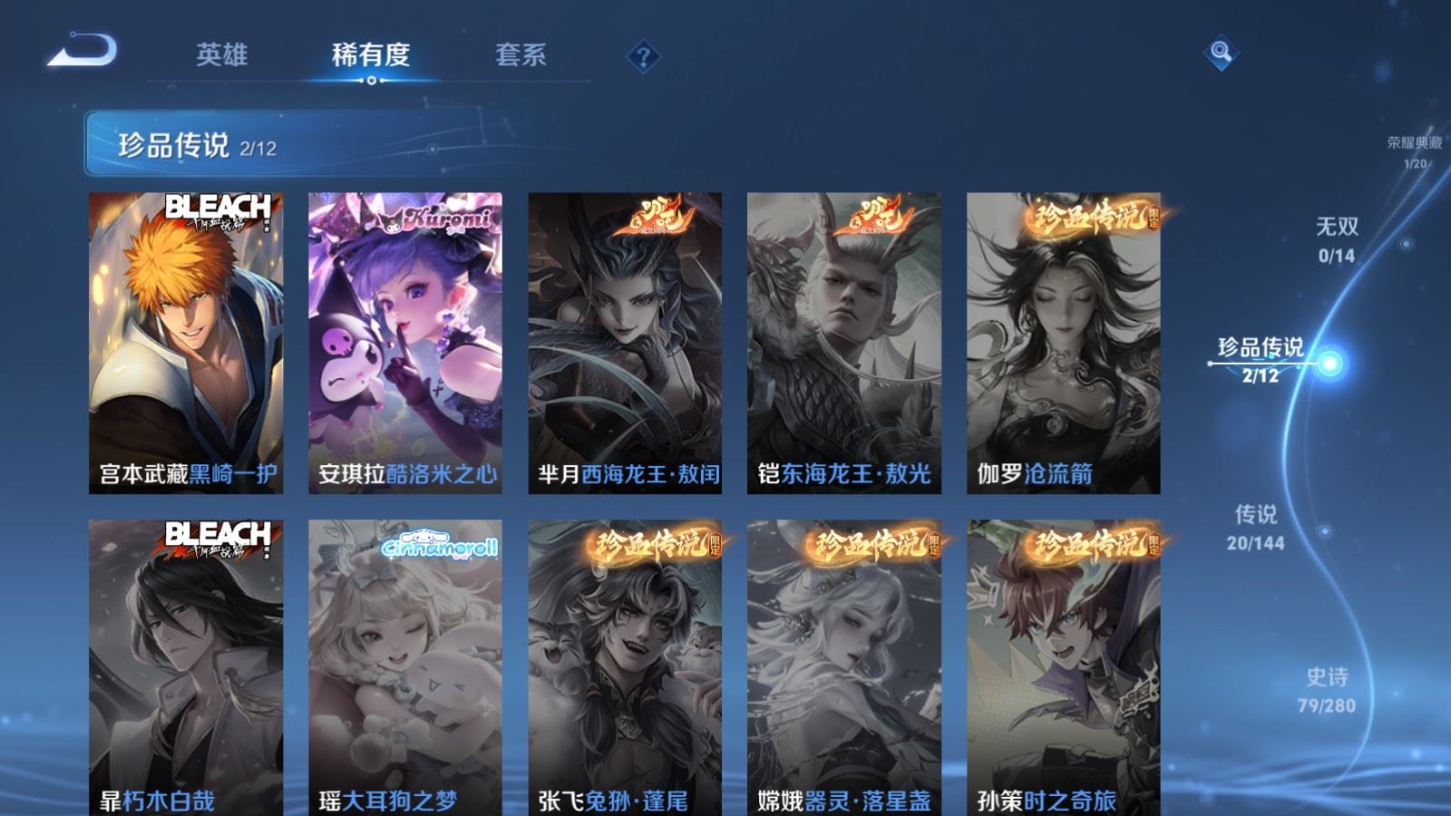 WZQM4448330王者荣耀账号详情图14 WZQM4448330王者荣耀账号详情图14