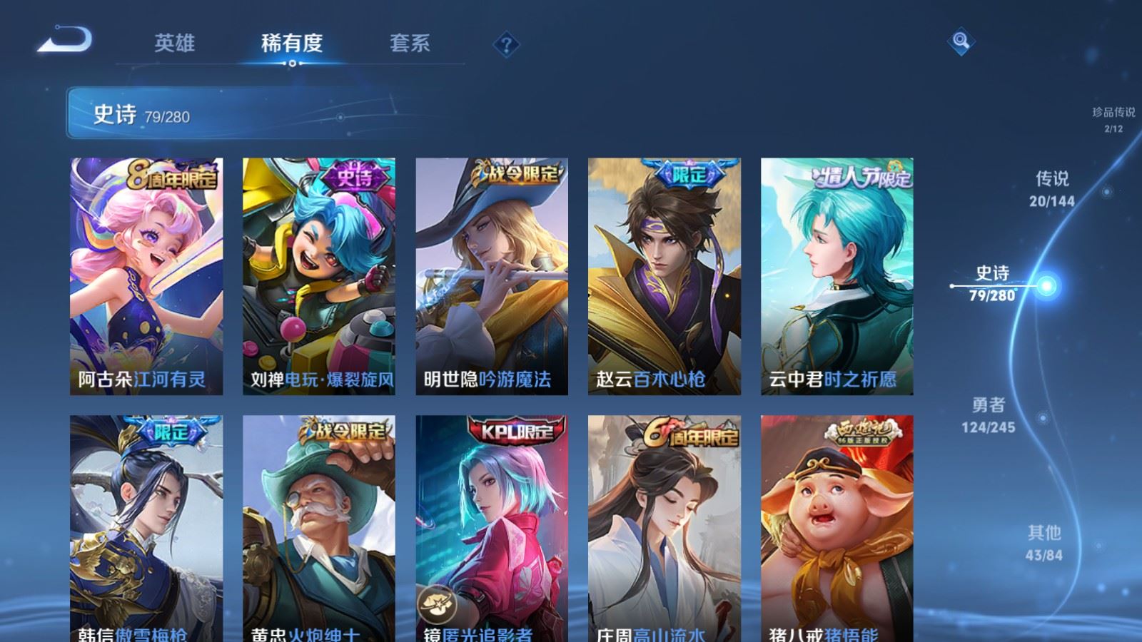 WZQM4448330王者荣耀账号详情图22 WZQM4448330王者荣耀账号详情图22