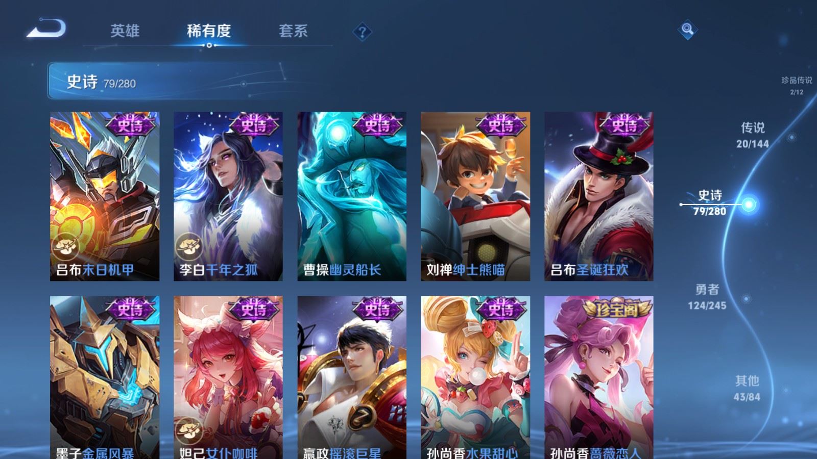 WZQM4448330王者荣耀账号详情图15 WZQM4448330王者荣耀账号详情图15