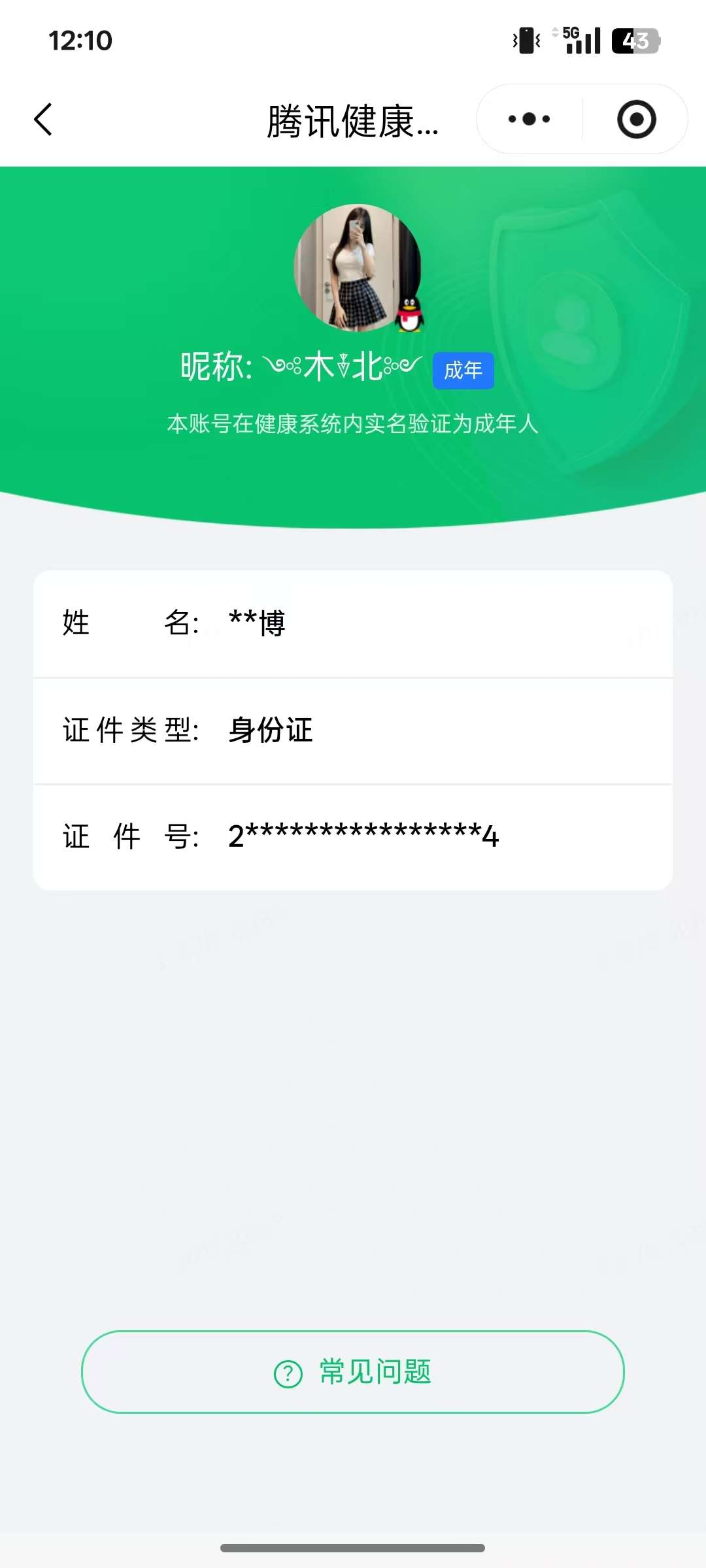 王者荣耀账号安卓QQ[22349963]【精品号手慢无】背包，铭文，积分夺宝以上号为准，历史7星王者，399皮肤，6典藏