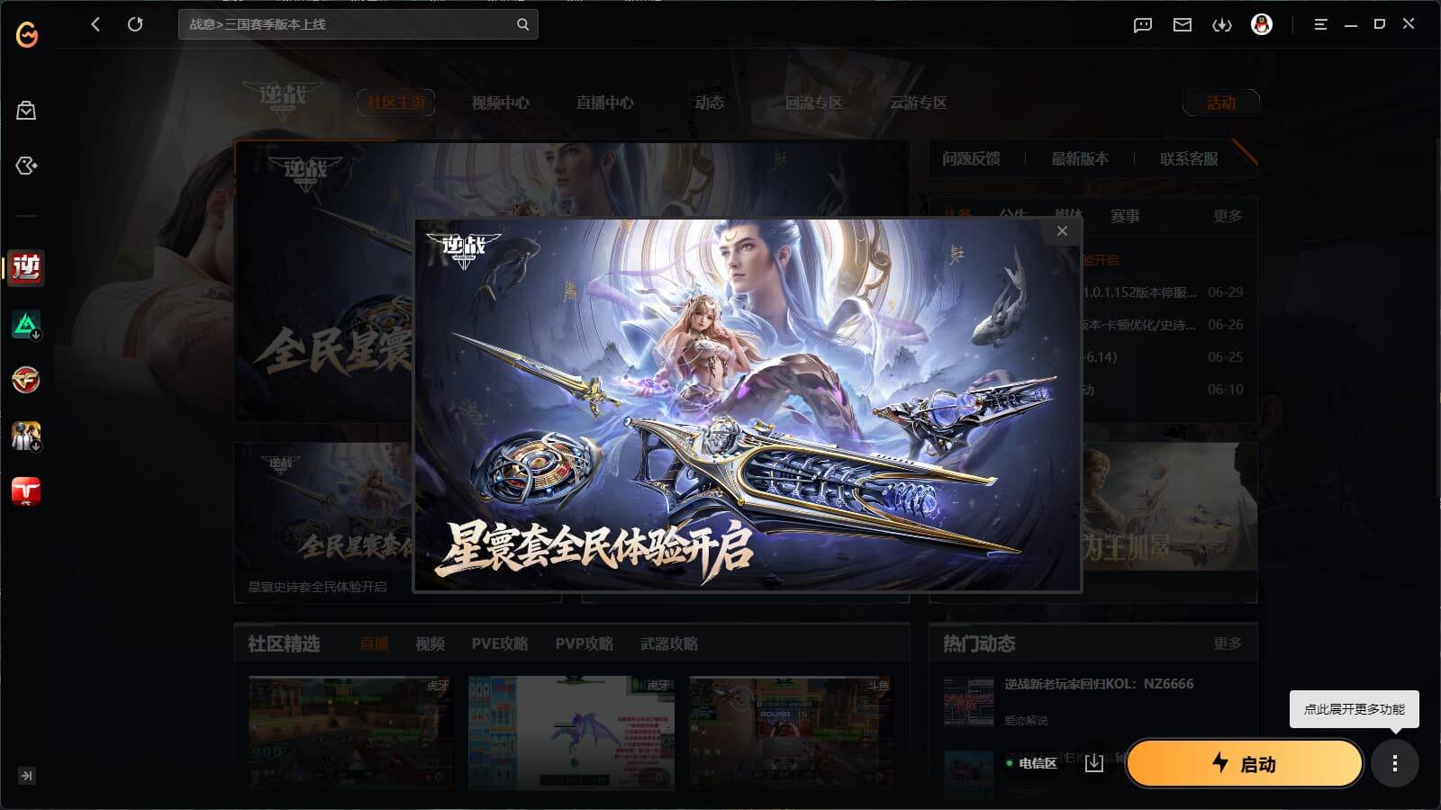 yy1710/电信/天耀五件/天耀套/审判...