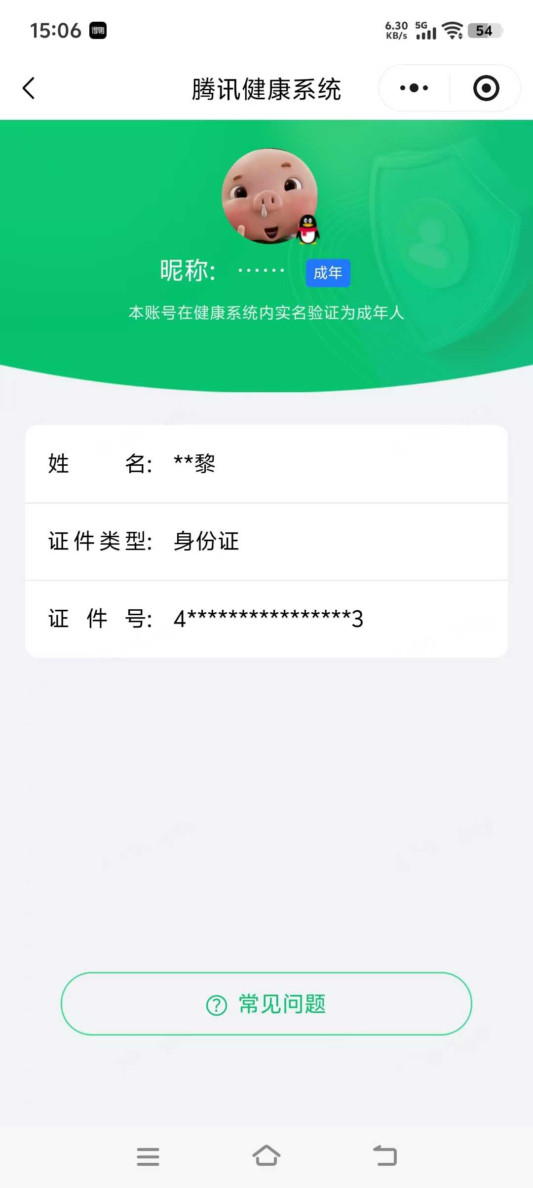 WZQM4449059王者荣耀账号详情图3 WZQM4449059王者荣耀账号详情图3