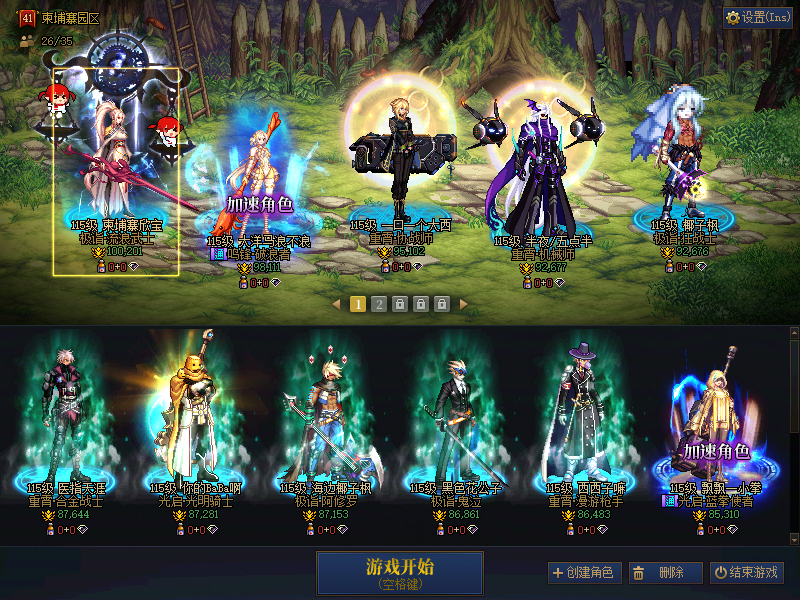[22360282]A找回包赔号-26个C奶连体12生命巡礼都7w可未央可破凶1阶信用分高！红7红10剑帝10w带透明套，25个7-9w角色