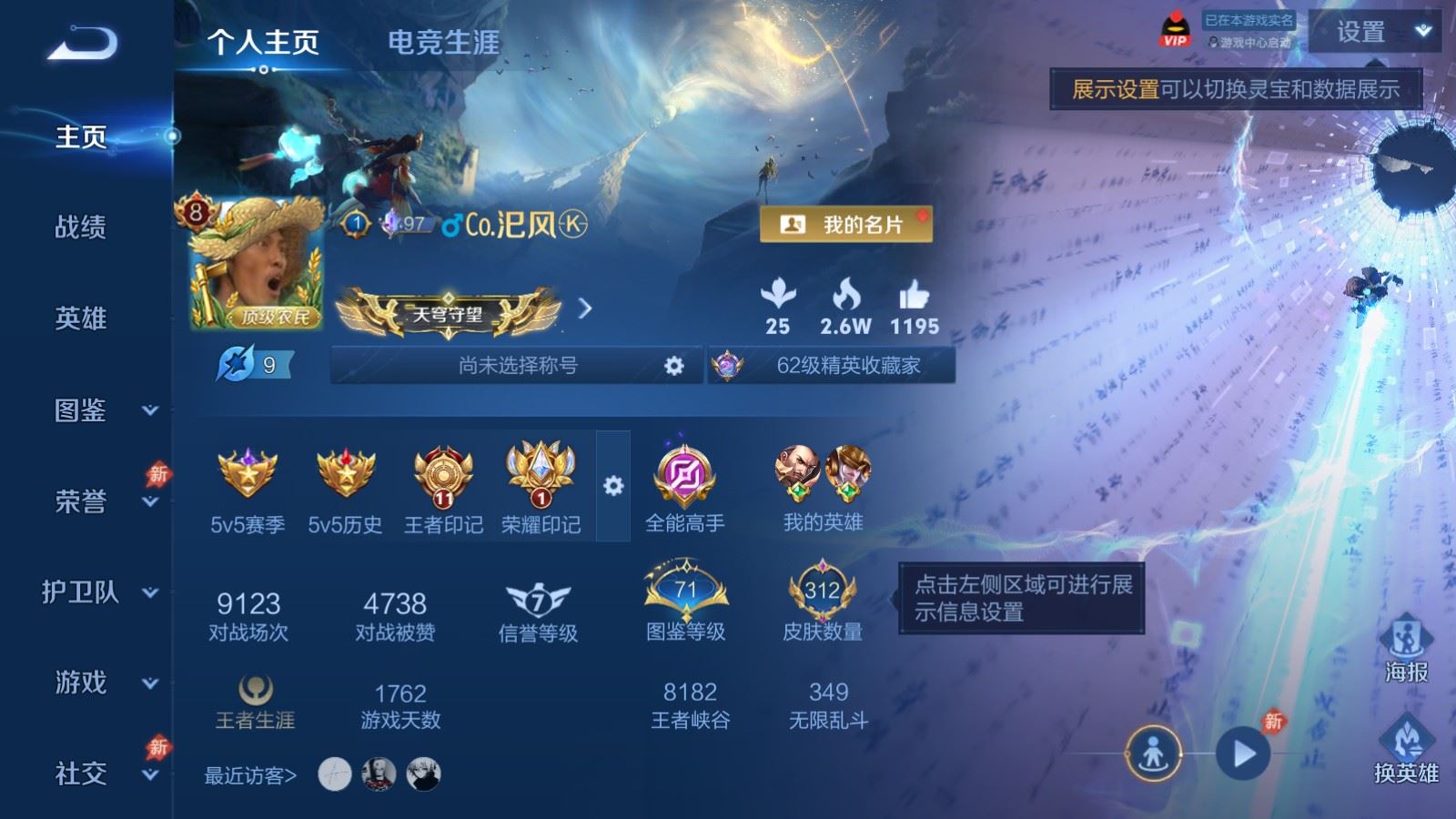 WZQM4448870王者荣耀账号详情图4 WZQM4448870王者荣耀账号详情图4