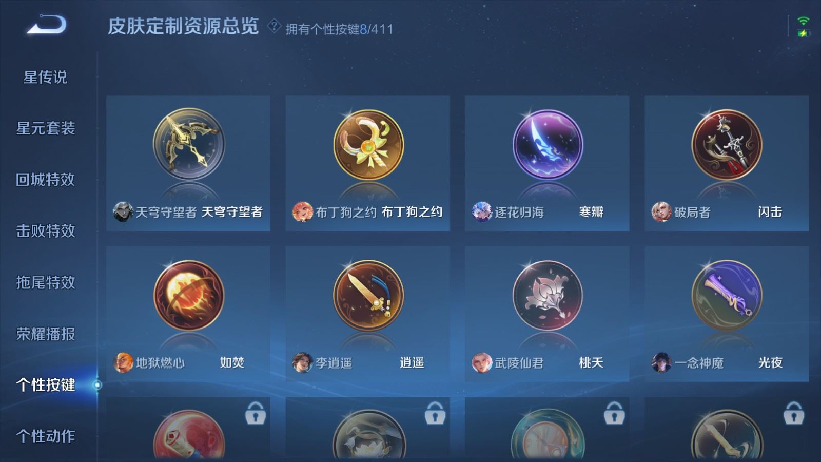 WZQM4448870王者荣耀账号详情图24 WZQM4448870王者荣耀账号详情图24