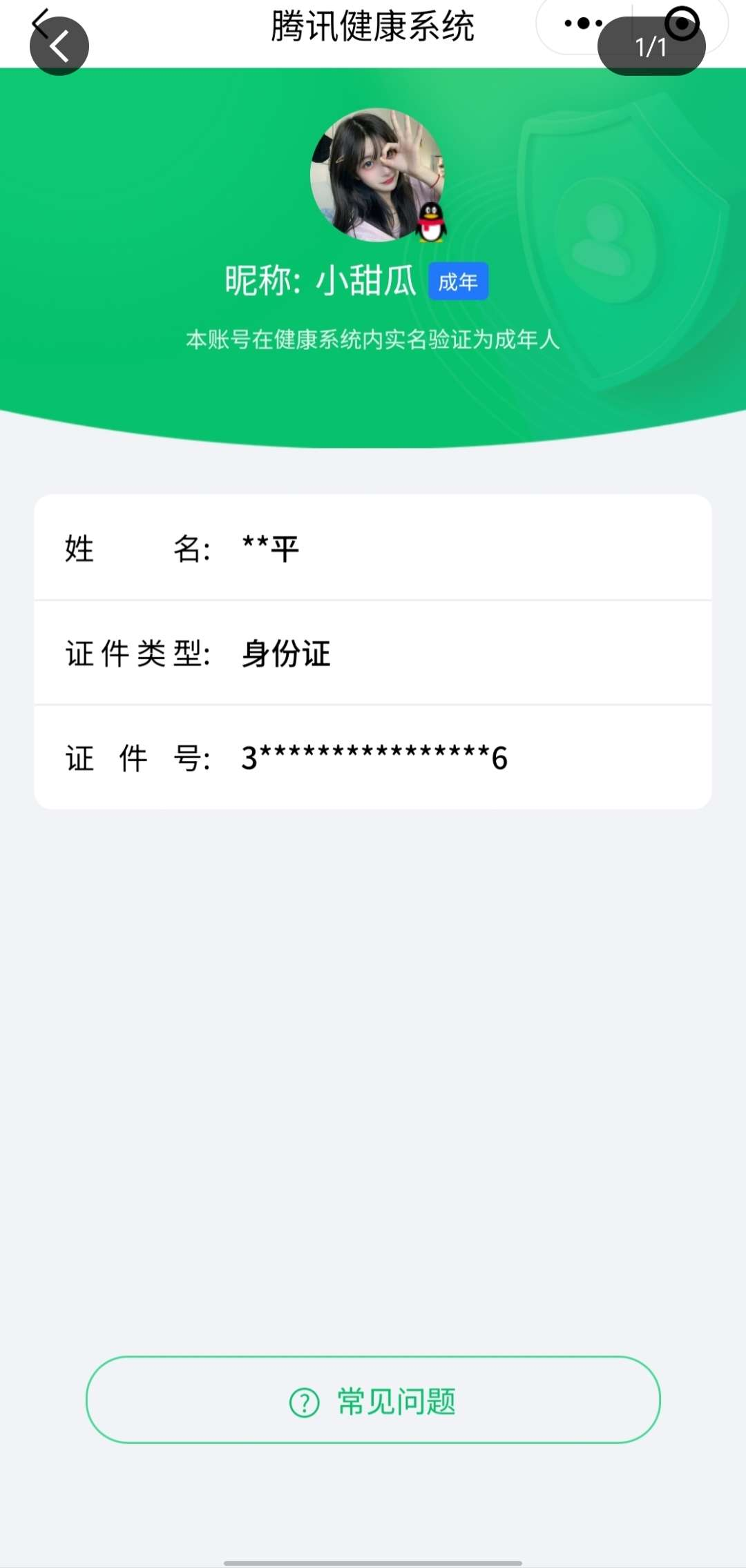王者荣耀账号安卓QQ精品号手慢无】背包，铭文，积分夺宝以上号为准！！！v7 贵族积分：34,104，历史9星王者 172