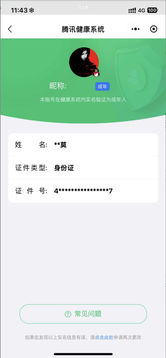 王者荣耀账号苹果QQ【精品号手慢无】背包，铭文，积分夺宝以上号为准，历史11星王者，206皮肤，1典藏，2无双，9传说，